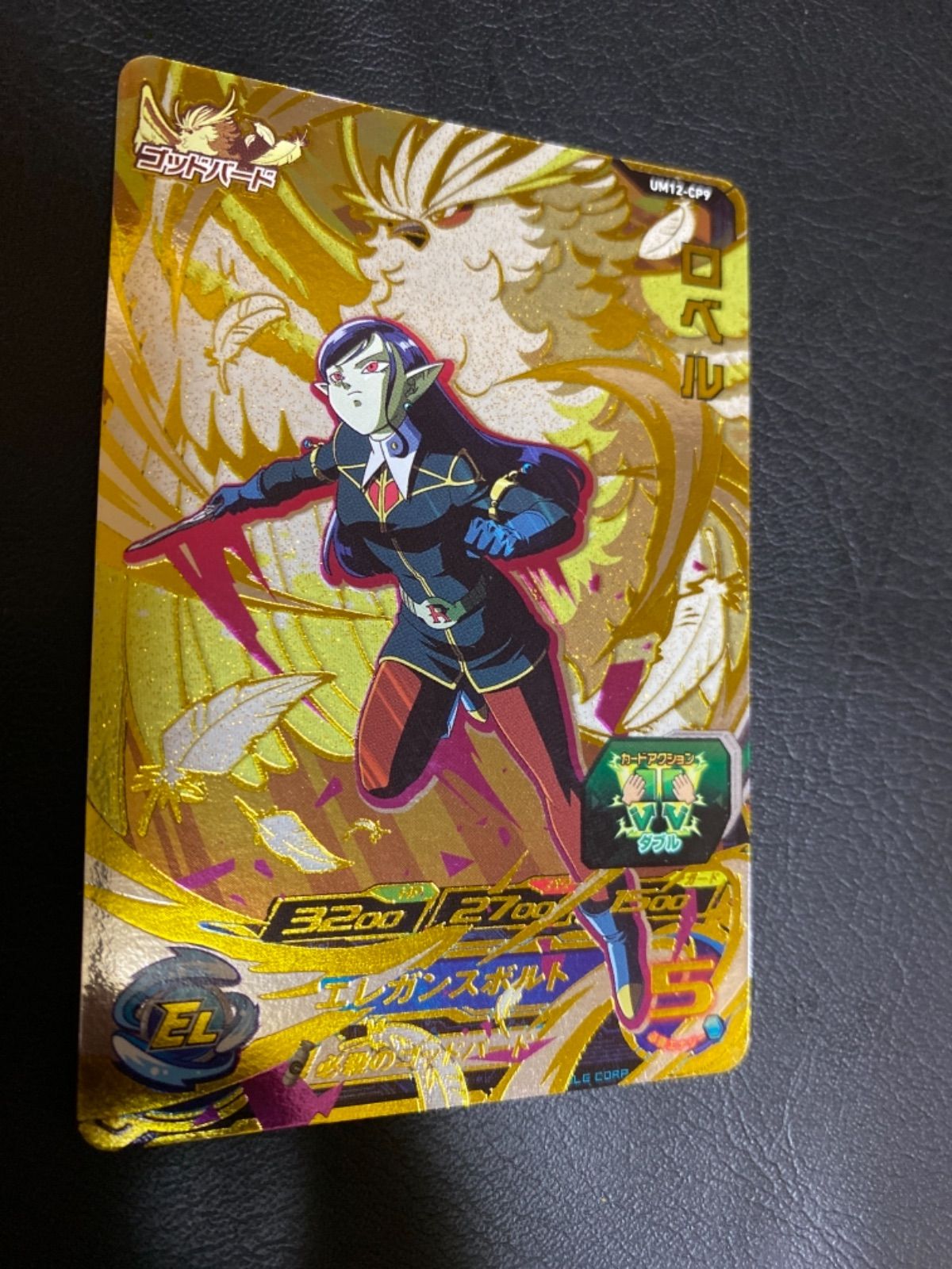 ドラゴンボールヒーローズロベル - メルカリ
