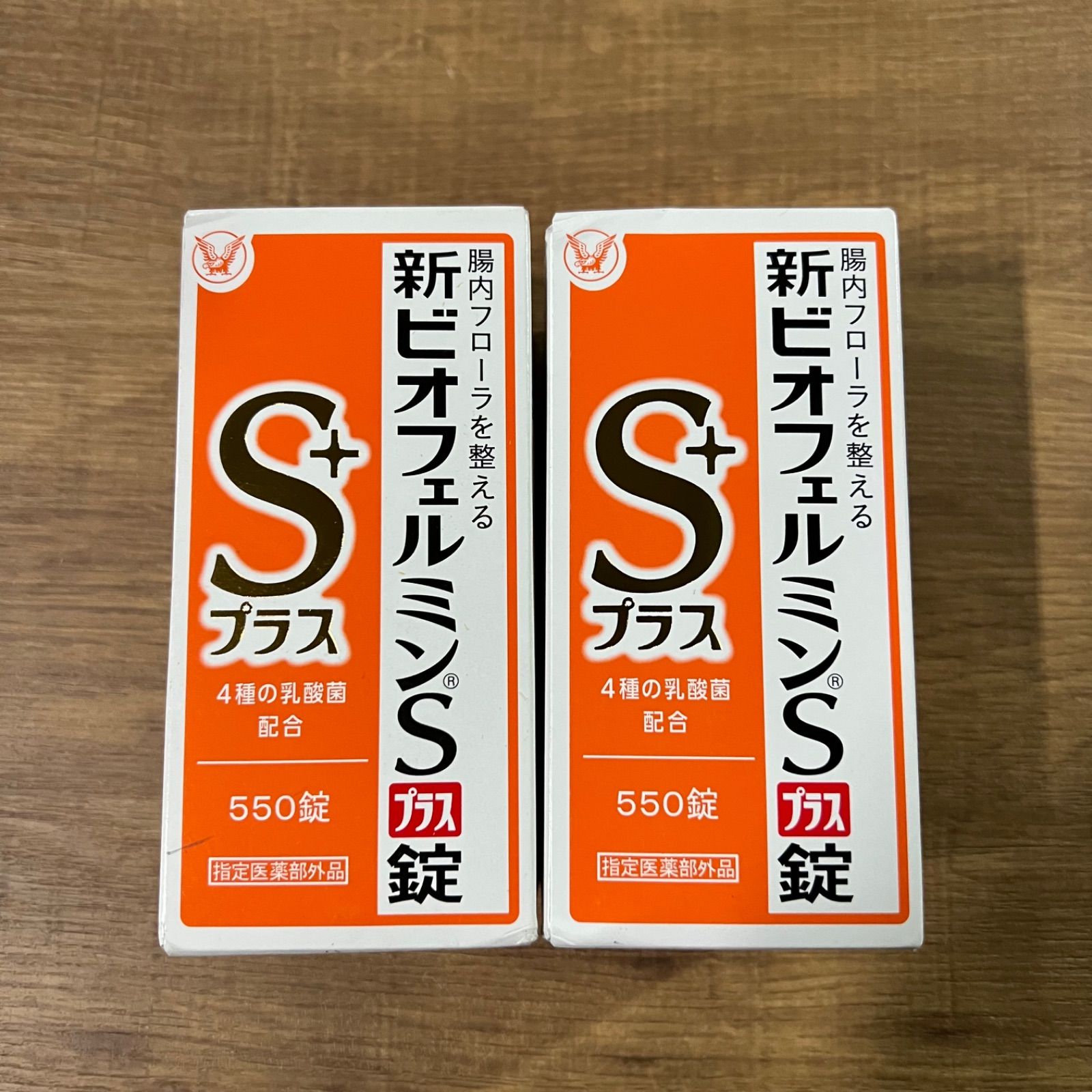 新ビオフェルミンS プラス錠 550錠 2箱セット - SENPEMO cosmetics