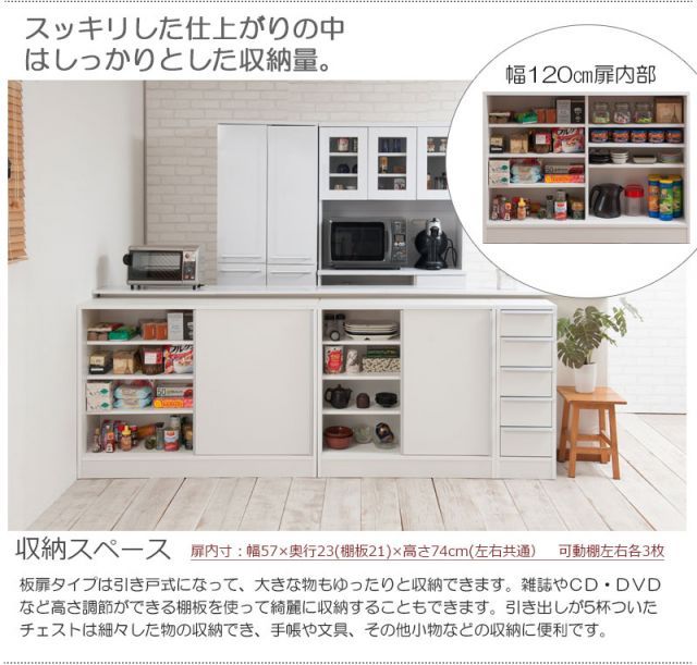 シリーズ カウンター下収納120引戸