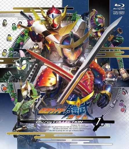 【中古】「未使用品」仮面ライダー鎧武/ガイム 第一巻 [Blu-ray] 中古】特撮Blu-ray Disc 仮面ライダー鎧武/ガイム Blu-ray COLLECTION