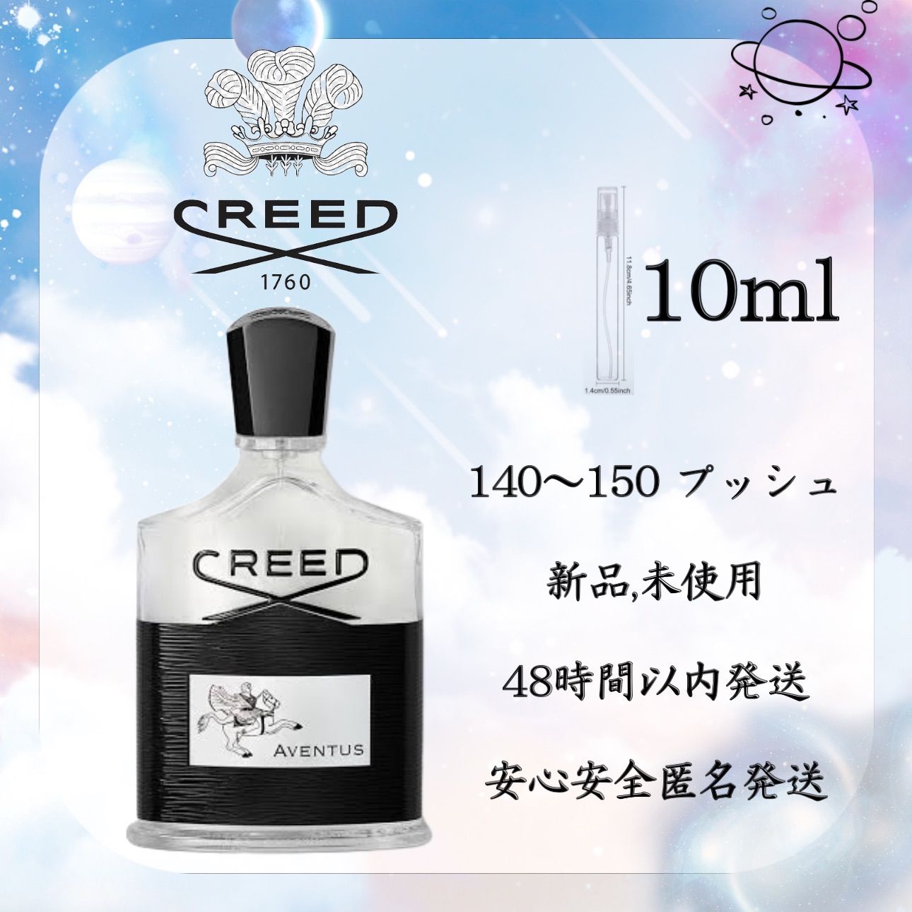 新品未開封Creed Aventus クリード アバントゥス 100ml - 香水(男性用)