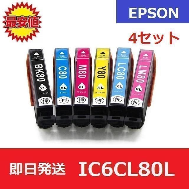 4セット エプソン 互換インク IC6CL80L 6色セット (大容量)