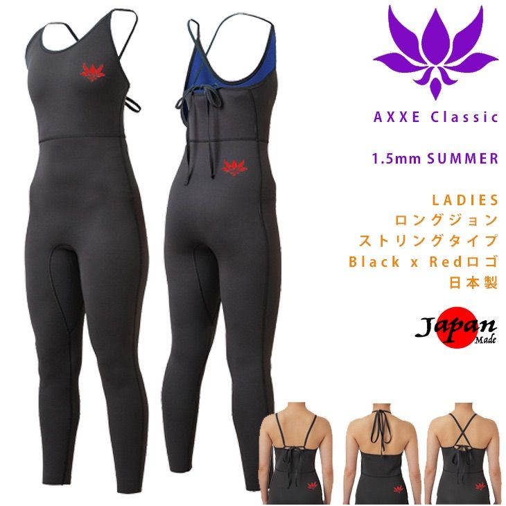 AXXE Classic：レディース 1.5mm ロングジョン 別注 BLACK/RED ヒモで結ぶ 水着感覚の新タイプ アックスクラッシック  axxeclassic ladies women - メルカリ