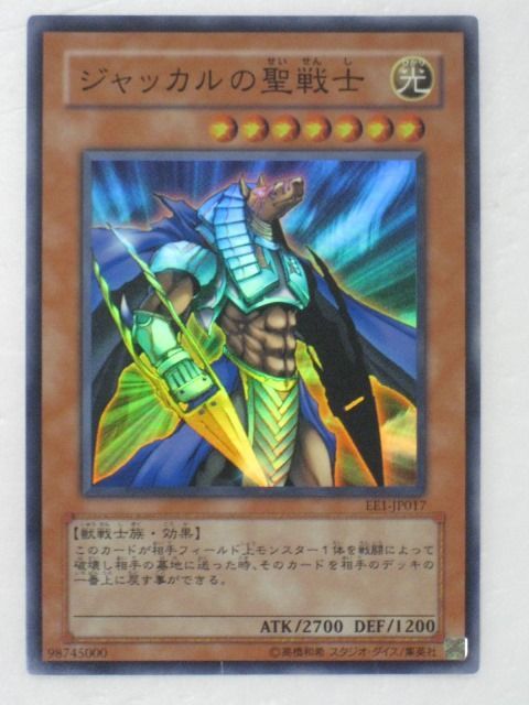 遊戯王　ジャッカルの聖戦士　韓国語　ウルトラ　1st edition lvp3jp00037.jpg