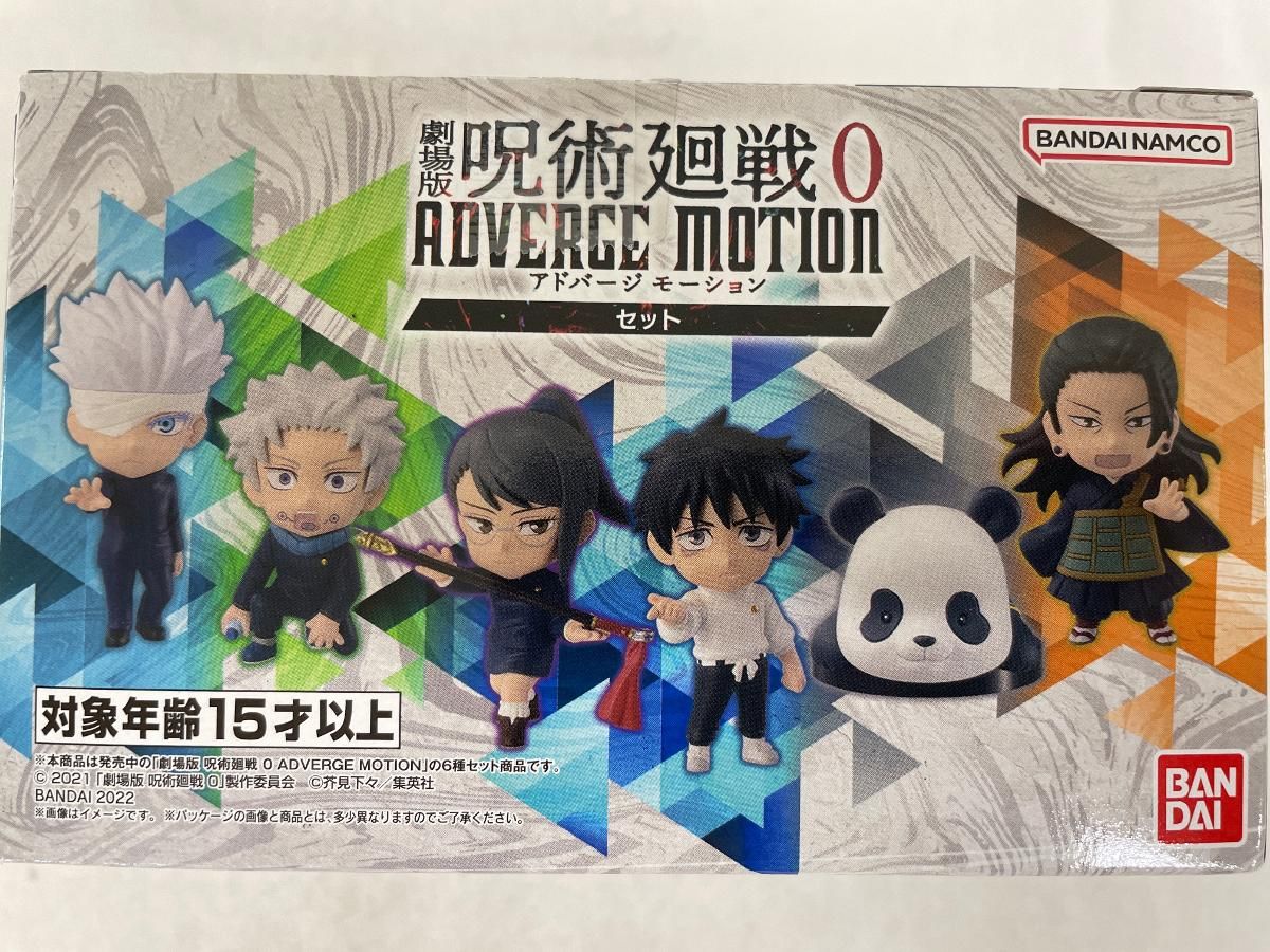劇場版 呪術廻戦 0 ADVERGE MOTIONセット - メルカリ