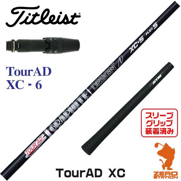 新品】タイトリスト スリーブ付きシャフト グラファイトデザイン TOUR