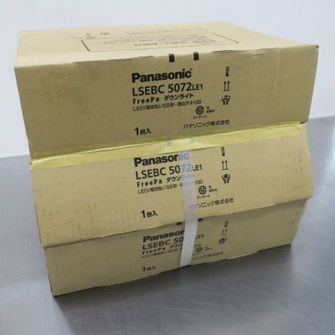 未開封品 Panasonic ダウンライト LSEBC5072LE1 3個セット