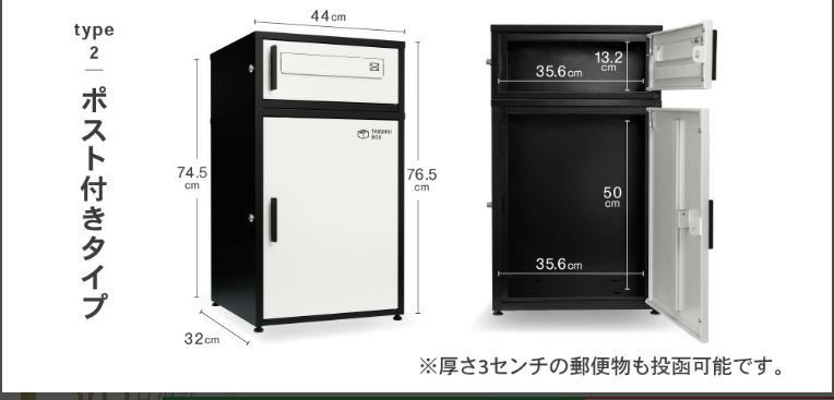 ポスト付き ブラック