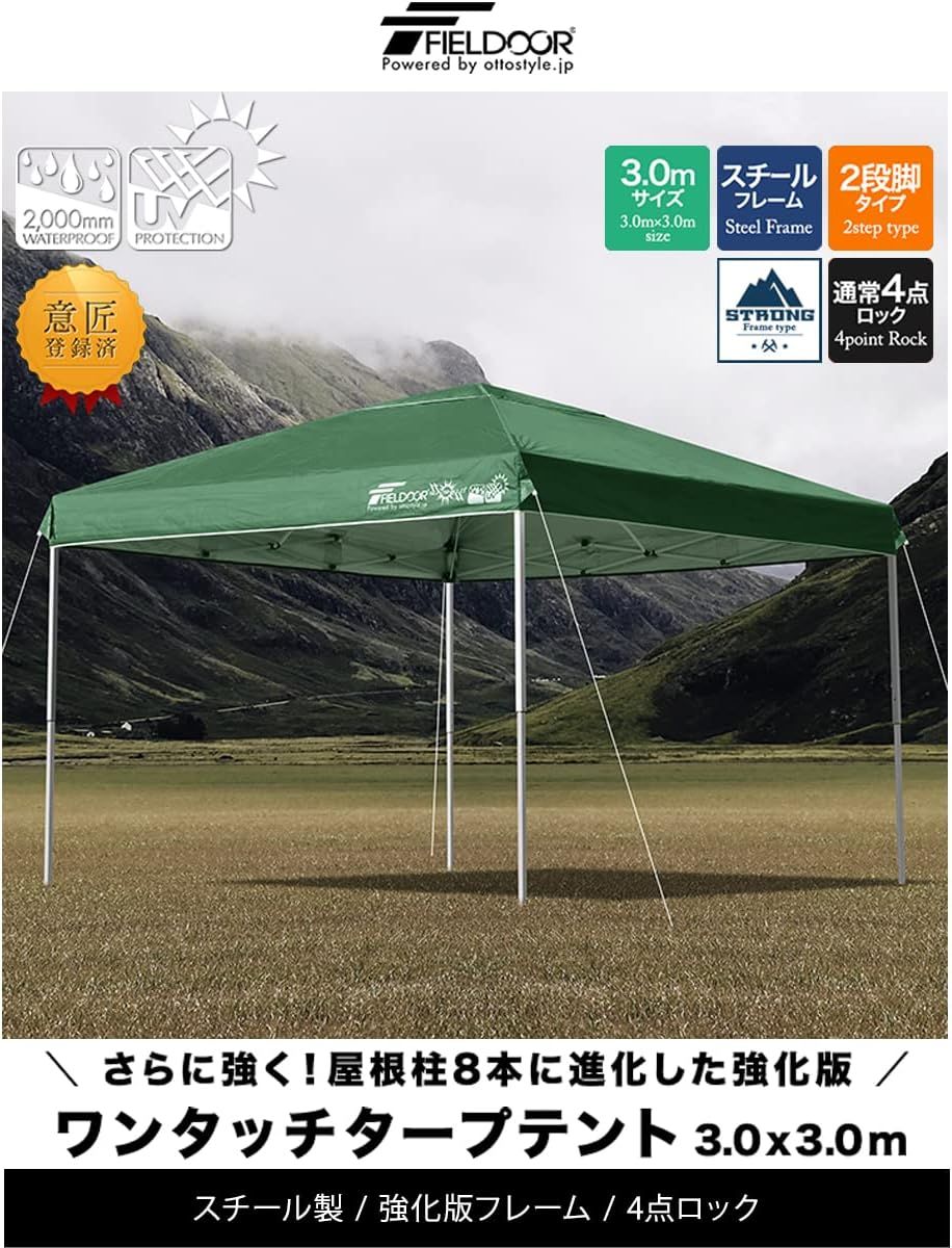 FIELDOOR 2.5x2.5m ワンタッチタープテント　組立て簡単　ブルー 楽天市場】【送料無料】ワンタッチ タープテント 2.5x2.5m