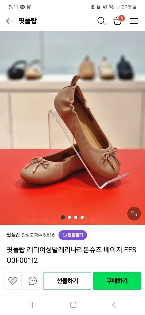 FITFLOP フィットフロップ アレグロ リボン フラットシューズ 6 5