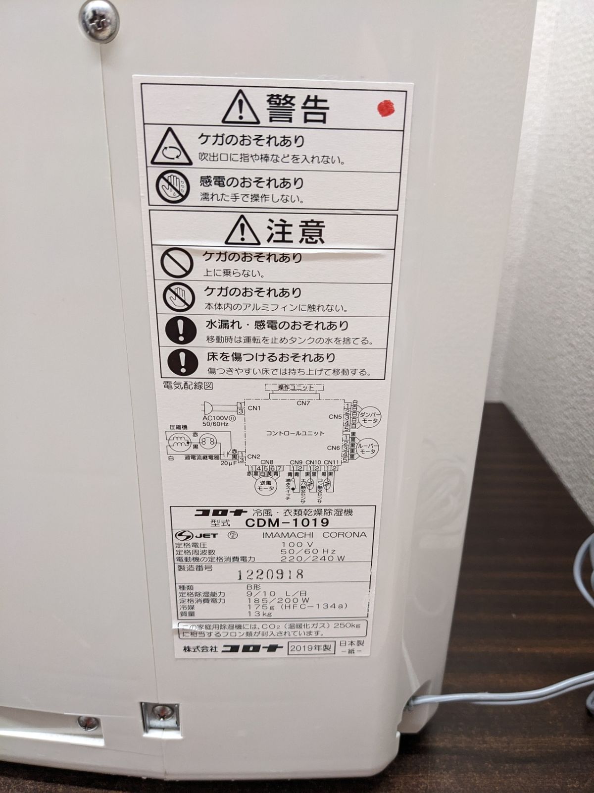 CDM-1019-AS 2019年製