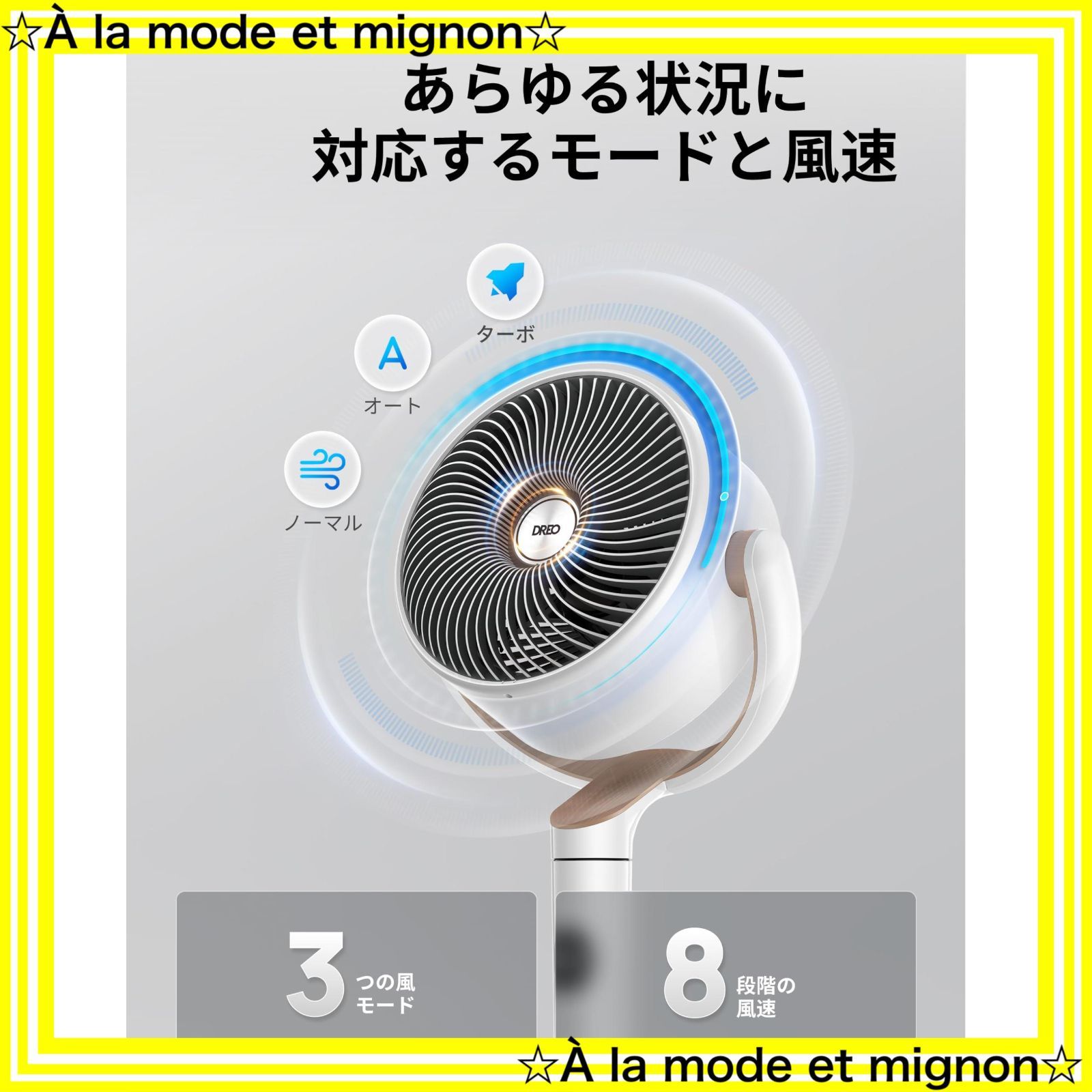 扇風機