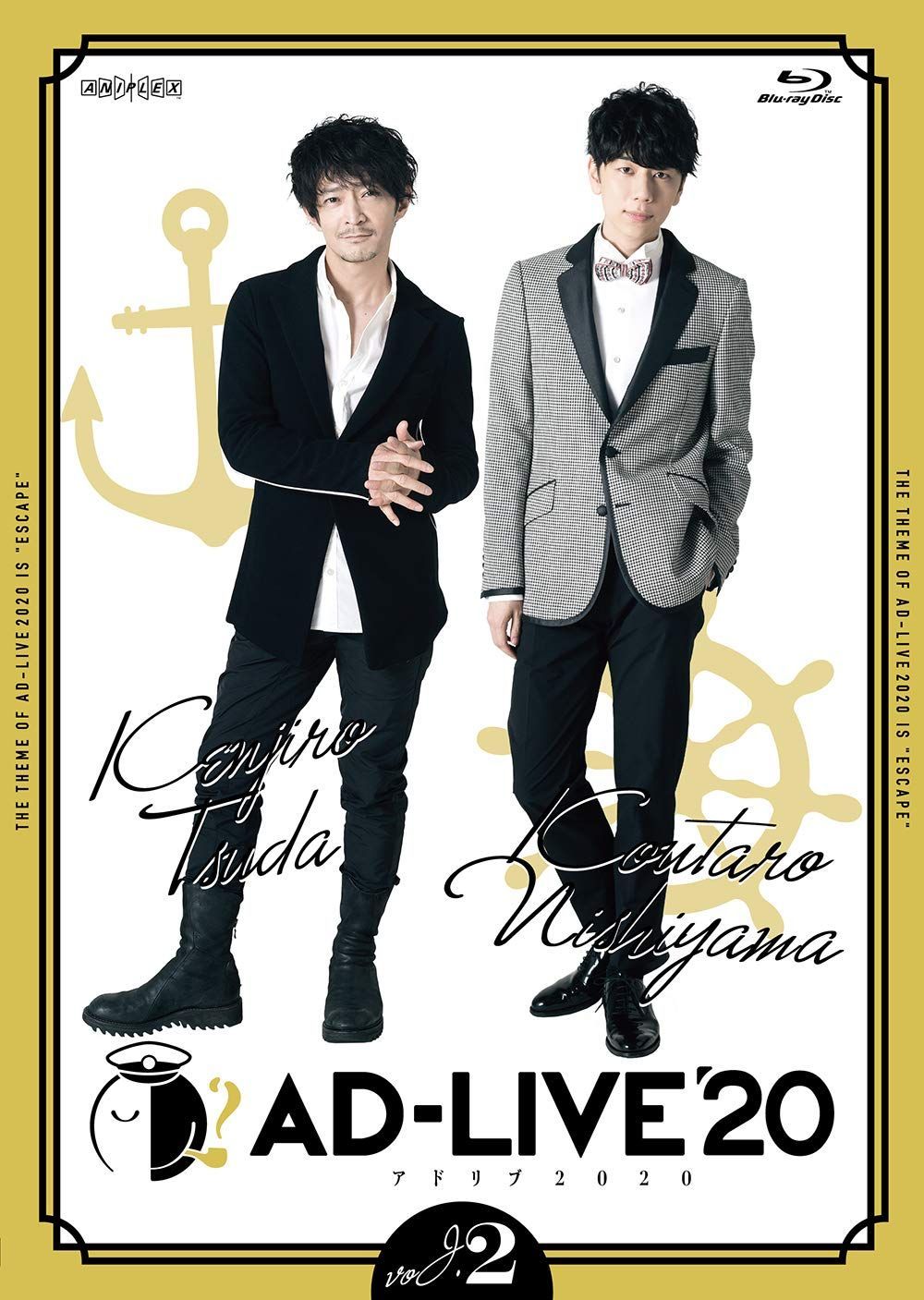 アニメイト限定版 AD-LIVE 2020 第2巻(津田健次郎×西山宏太朗) アニメイト限定版 AD-LIVE 2020 第2巻(津田健次郎×西山宏太朗
