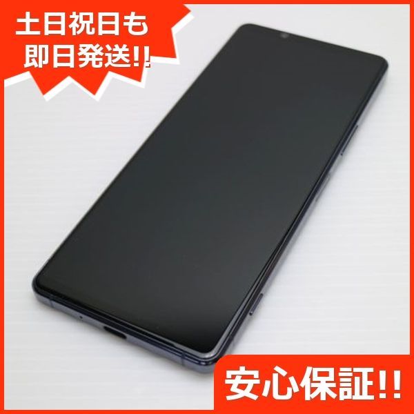 超美品 SO-51A Xperia 1 II パープル スマホ 白ロム 土日祝発送OK 09000 - メルカリ