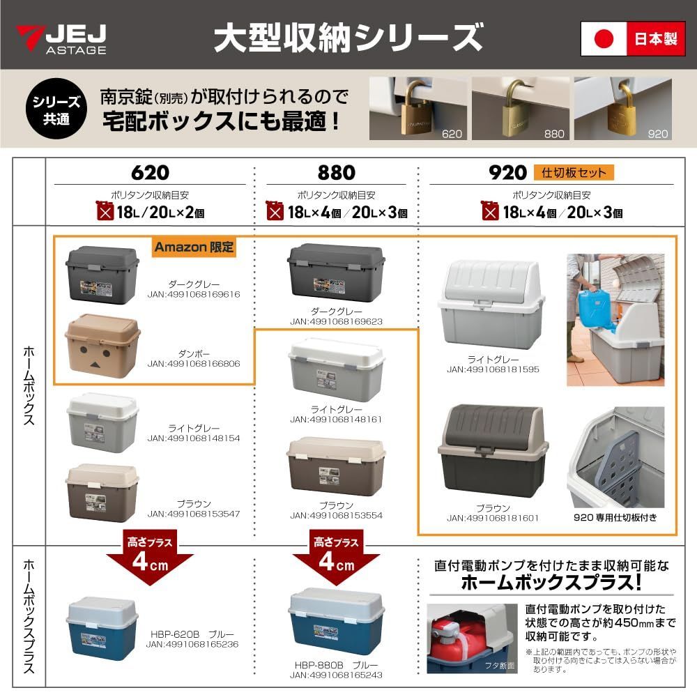 幅92×奥行50×高さ71cm 防災 ベランダ ゴミ箱 物置 ブラウン 収納庫 宅配ボックス 仕切板セット 920 ホームボックス JEJアステージ