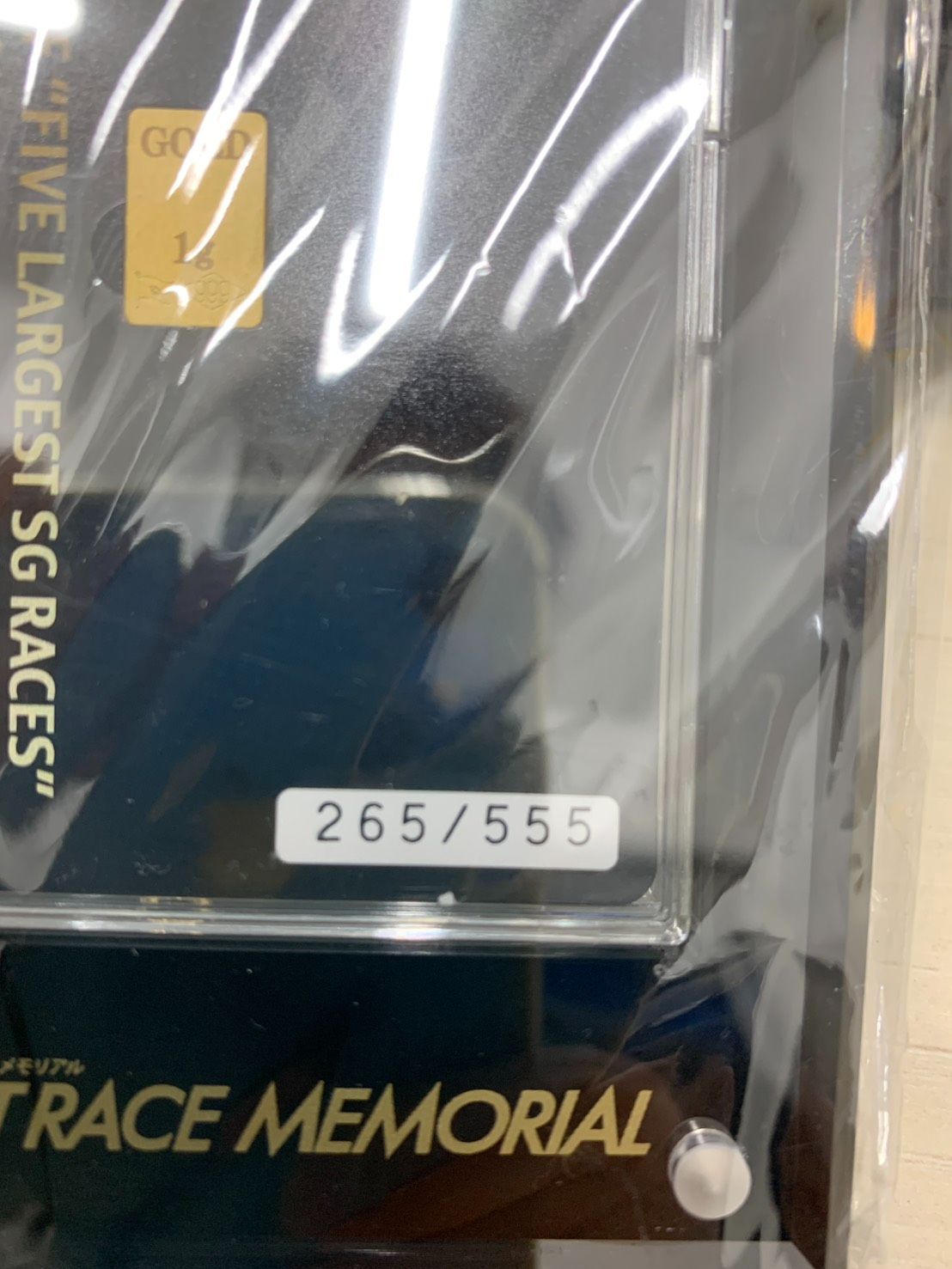 新品 未開封 GRANDES 555キャンペーン 純金カード 競艇 ボートレース