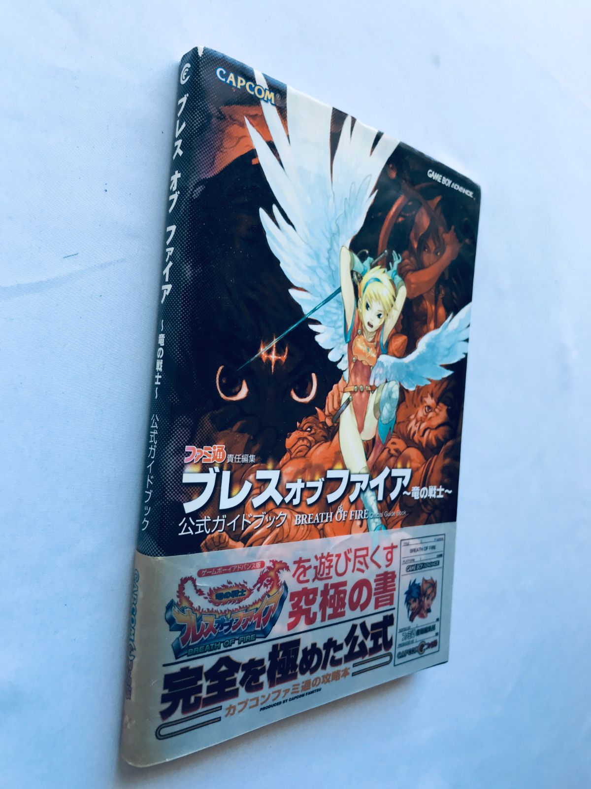 ブレスオブファイア 竜の戦士 公式ガイドブック GBA 攻略本 初版