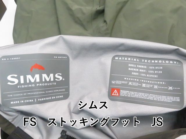 シムス FS ストッキングフット JS 01-8109430002 HRDEVELOPMENT_JP