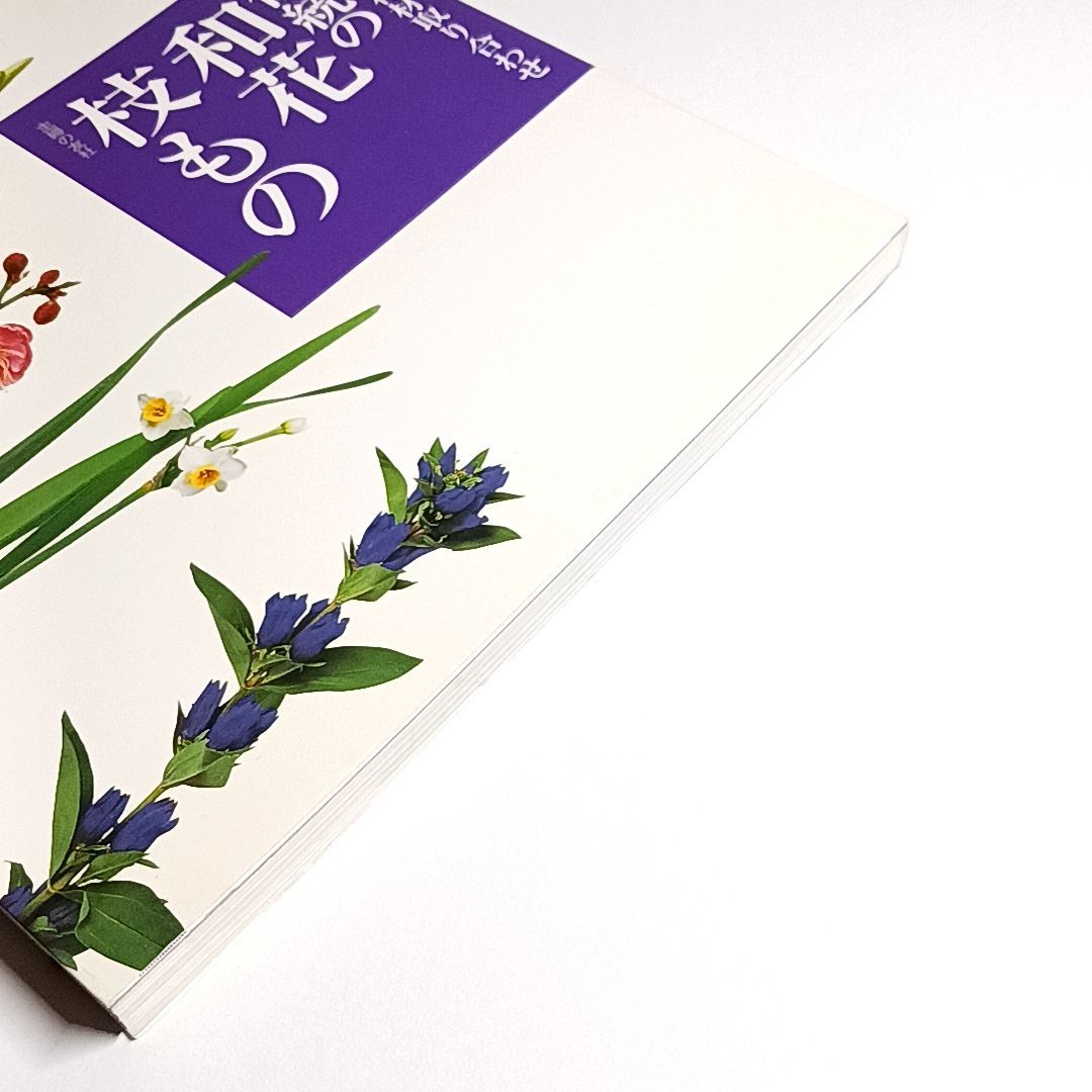 いけばな　花の伝統と文化　希少品　古書 伝統花材いけばな作品集 シリーズ日本の花 全6巻揃(工藤昌伸