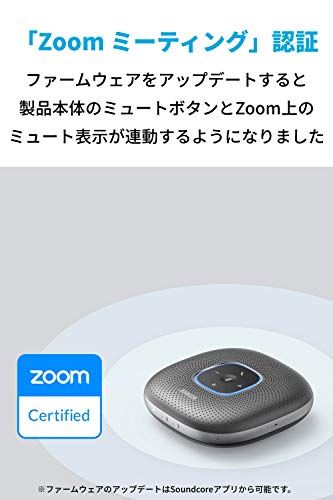 Anker PowerConf スピーカーフォン オンライン会議 テレワーク グレー メタリック mp