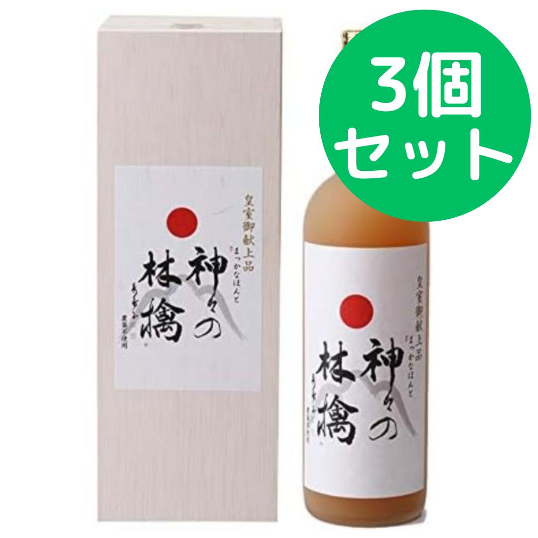 神々の林檎 りんごジュース 720ml 3個セット
