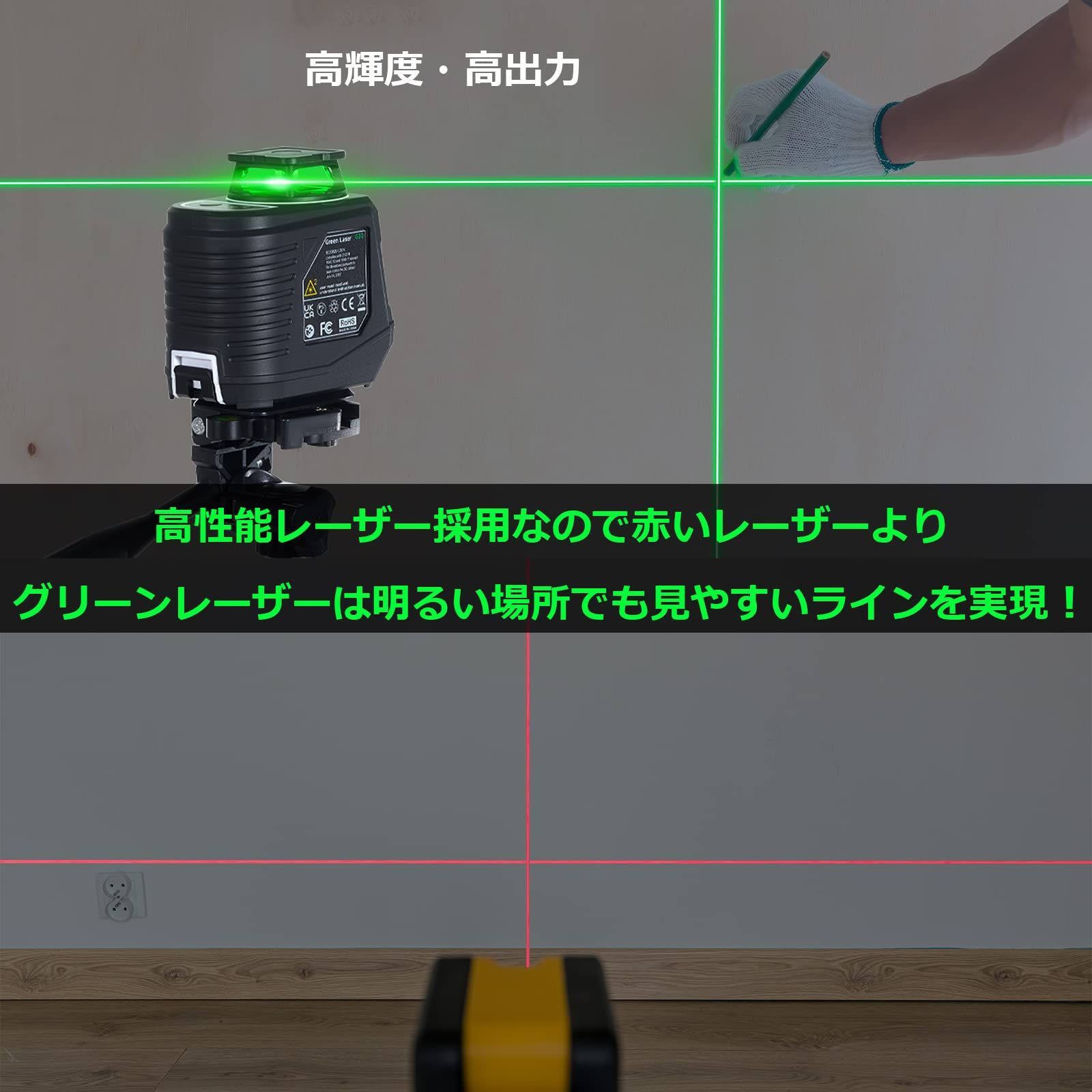 墨出し器 レーザーレベル