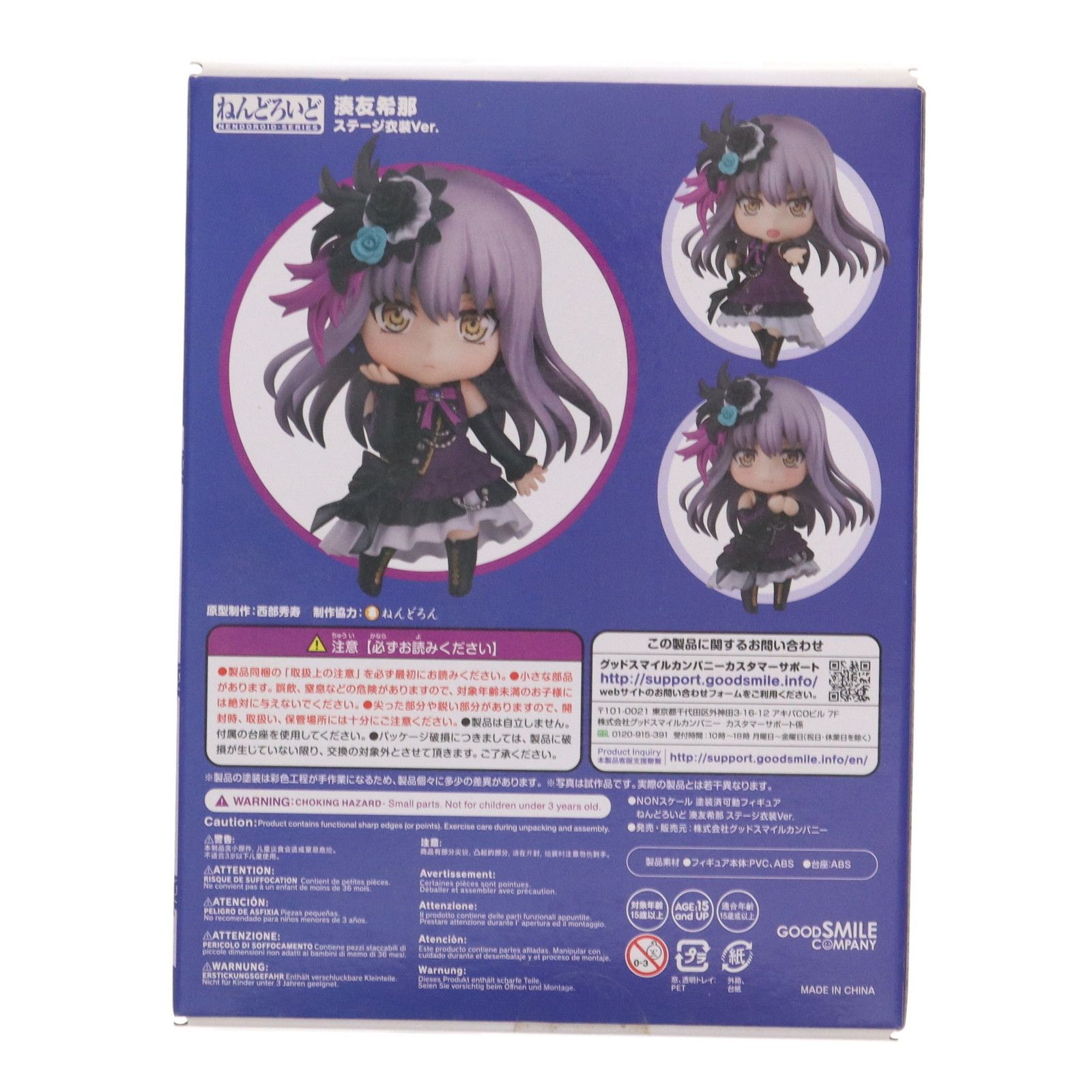 DREAM - ねんどろいど 1104 湊友希那(みなとゆきな) ステージ衣装Ver. BanG Dream!(バンドリ!) ガールズバンドパーティ! 完成品 可動フィギュア グッドスマイルカンパニー DREAM - 湊友希那(みなとゆきな) BanG Dream!(バンドリ
