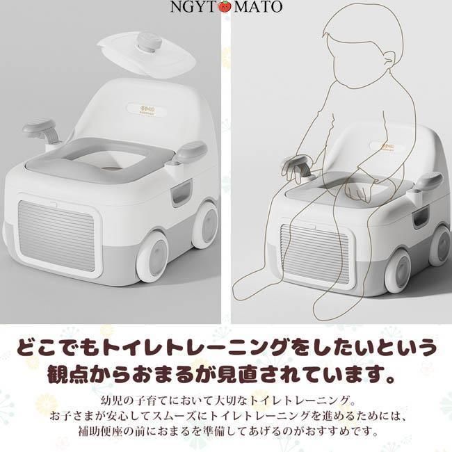 おまる 3in1