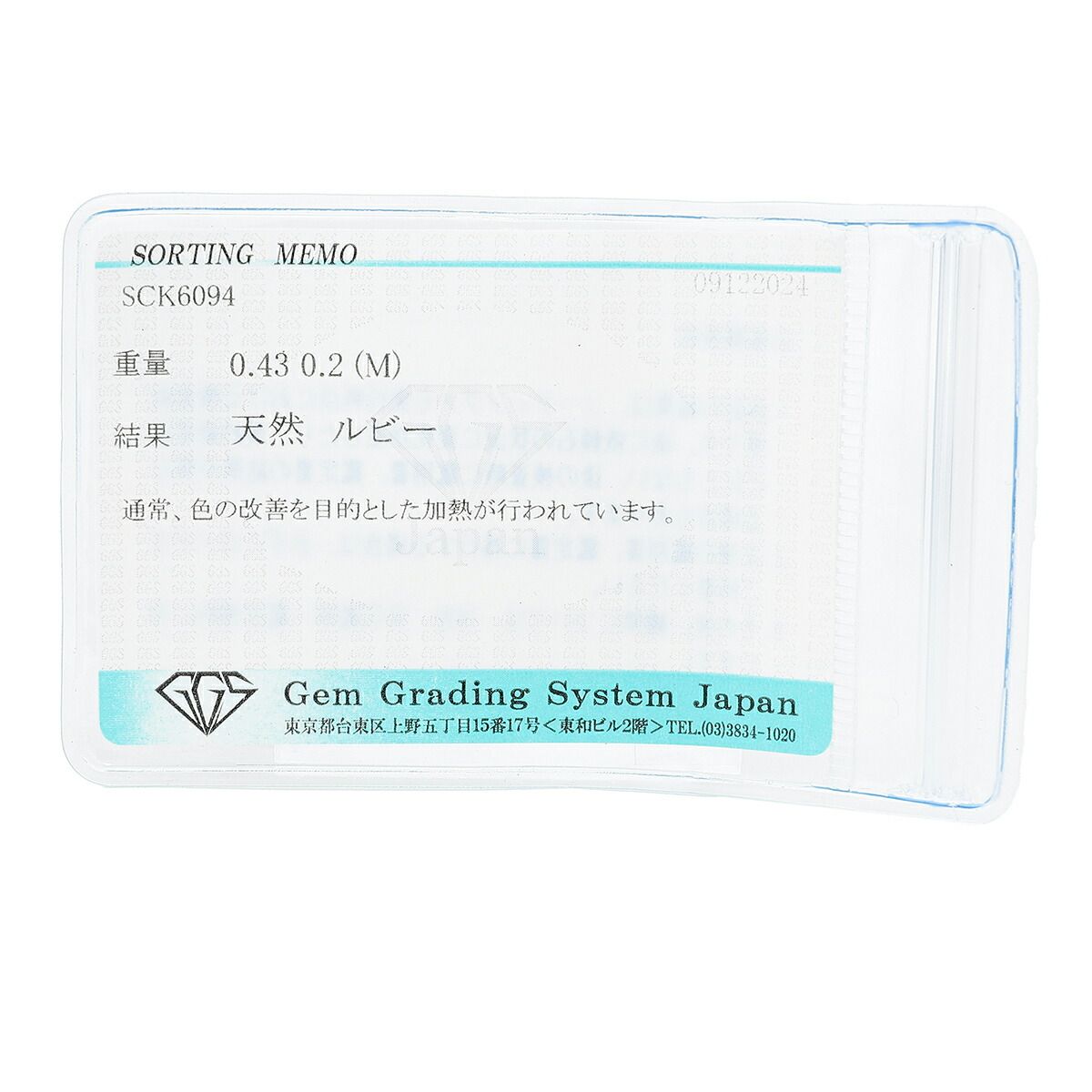 ペンダントネックレス ルビー 0.43ct ダイヤモンド Pt850 中古  