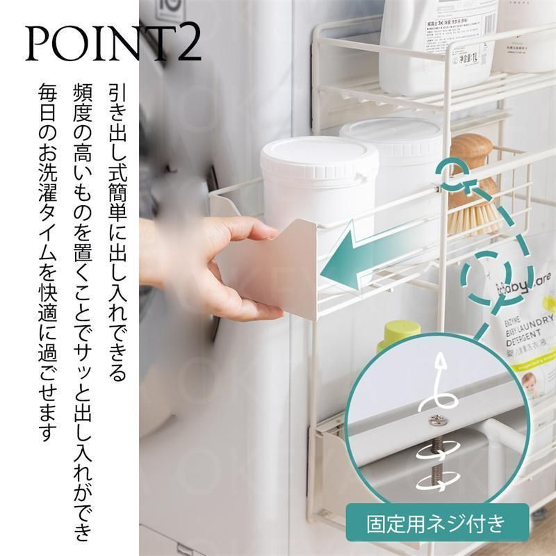 二段 洗濯機横マグネット収納ラック 引き出し 洗濯機 ラック 3段式 収納 マグネット スリム ランドリー 洗濯機横 ランドリー収納 洗面所 すき間収納 隙間収納 KXn8577 MARWIL-DEMENAGEMENTS_CH