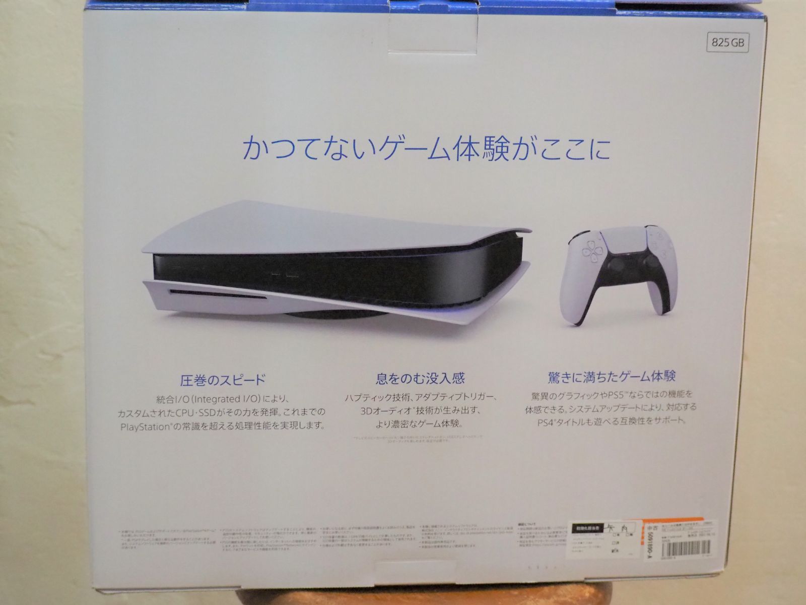 ◇使用1度 SONY PS5本体 ディスクドライブ搭載モデル CFI-1200A01 