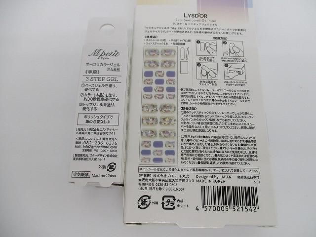 オールインワンフィニッシングゲル|FLフェイシャルマッサージクリーム|ABボディシート等10点
