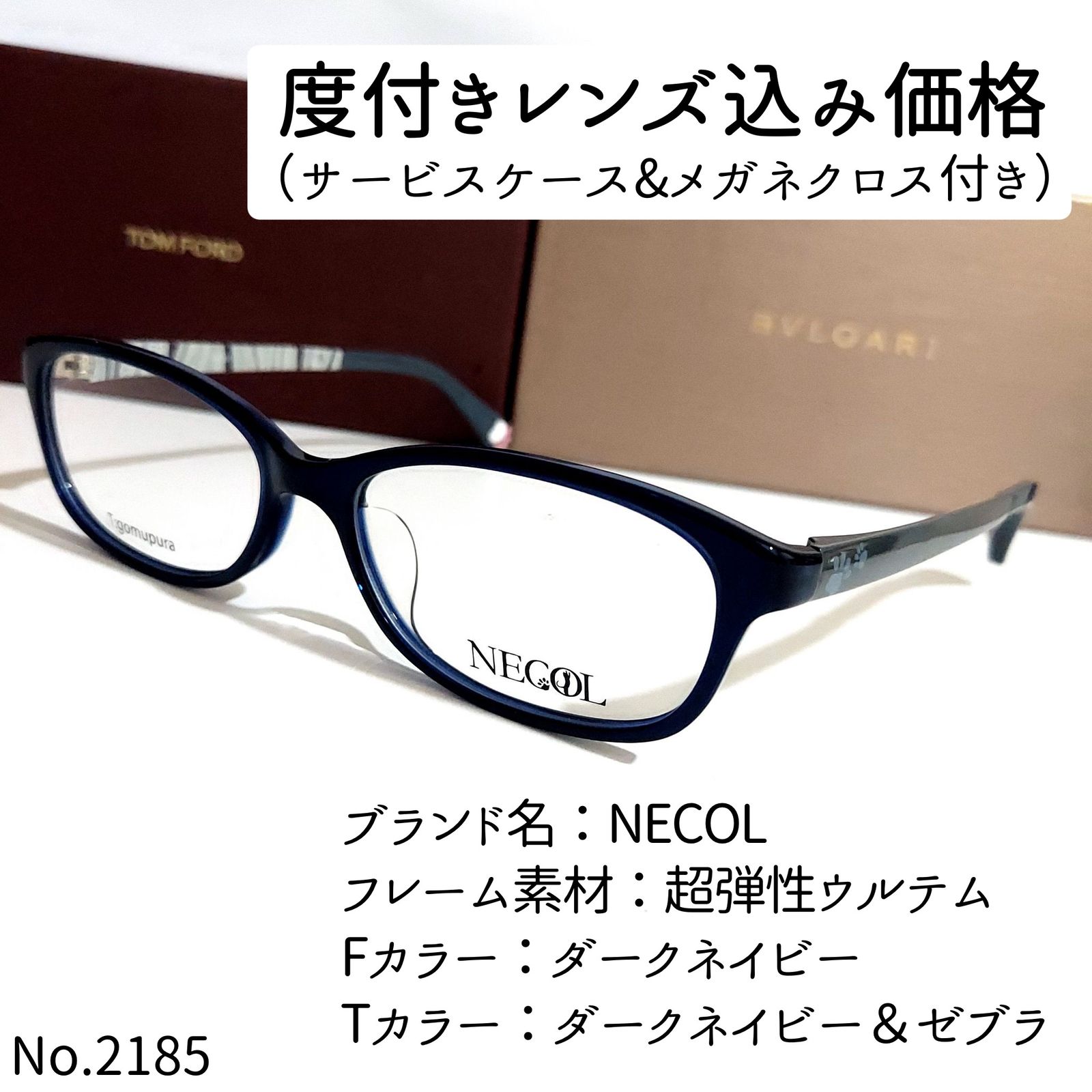 【人気SALE100%新品】No.1852メガネ　NICOLE【度数入り込み価格】 小物