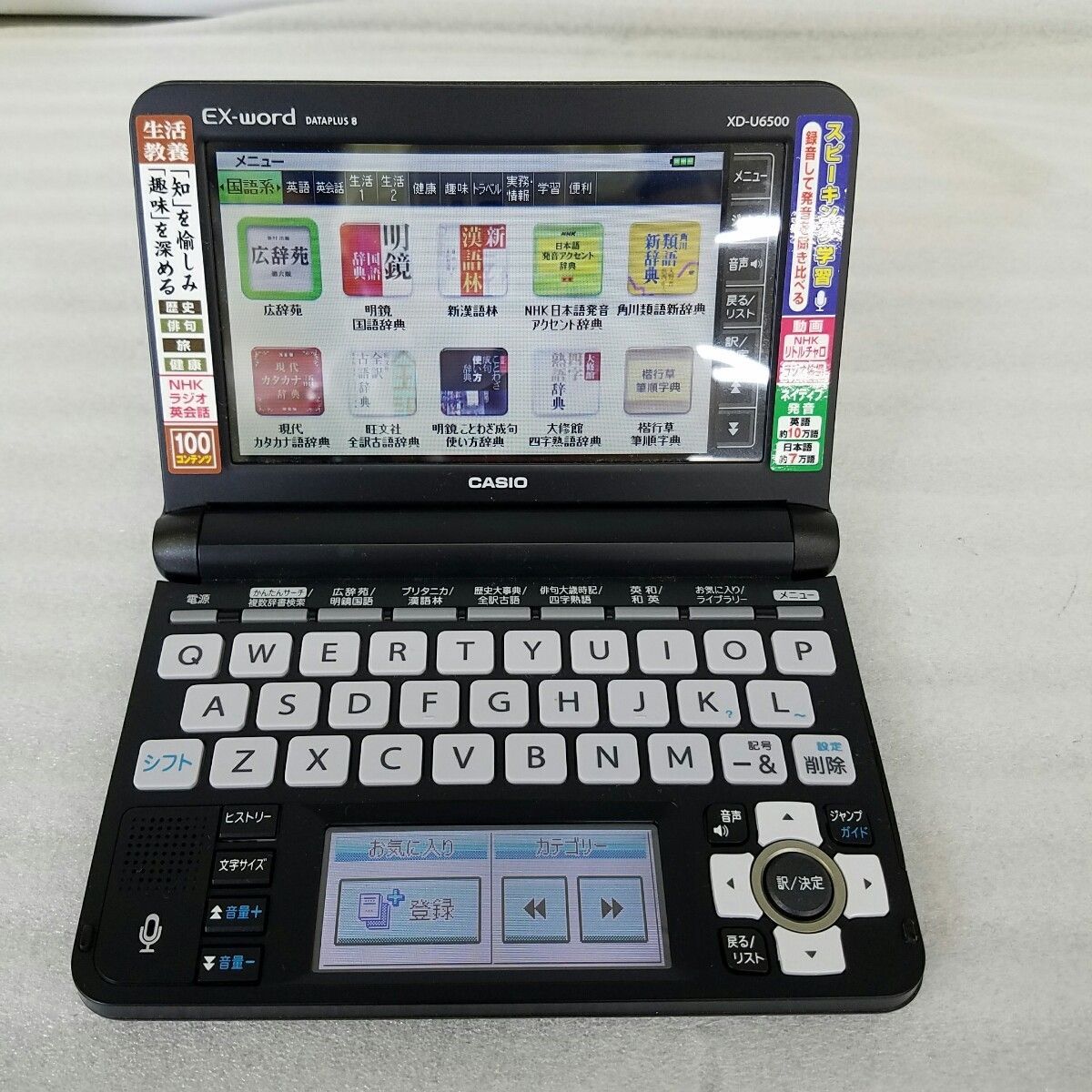 美品】 CASIO 電子辞書 カシオ EX-word XD-U6500BK - メルカリ 美品】 CASIO 電子辞書 カシオ EX-word XD-U6500BK - メルカリ