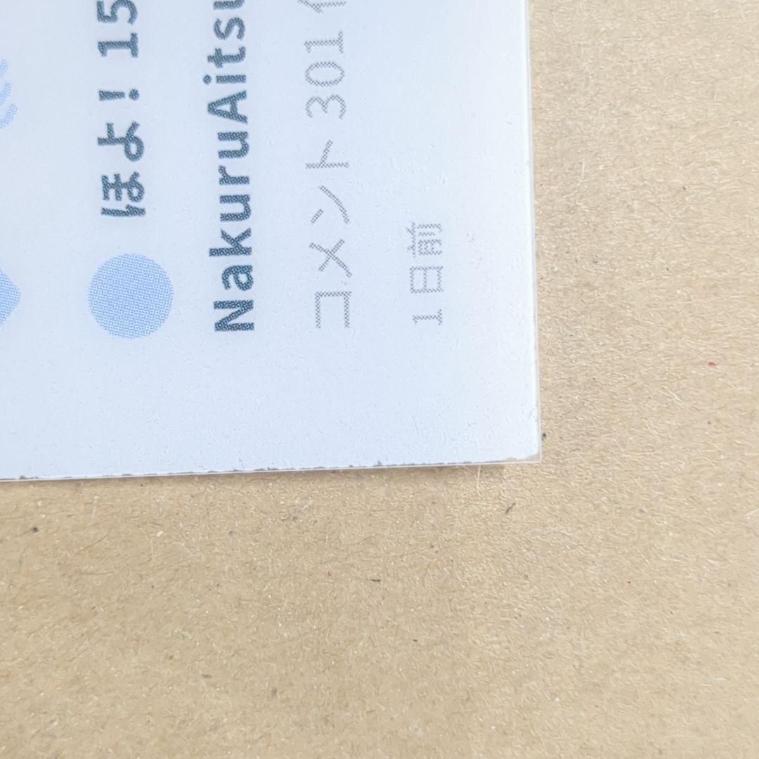 藍月なくる チェキ風ver SNS風おでかけクリアカード 4枚