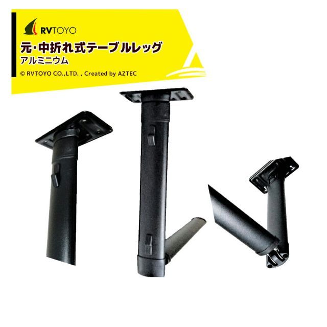 キャンピングカー・クルーザーに油圧で伸縮するテーブル脚「プリメロ」 THULE PRIMERO｜プリメロ コンフォートテーブルサポート 670