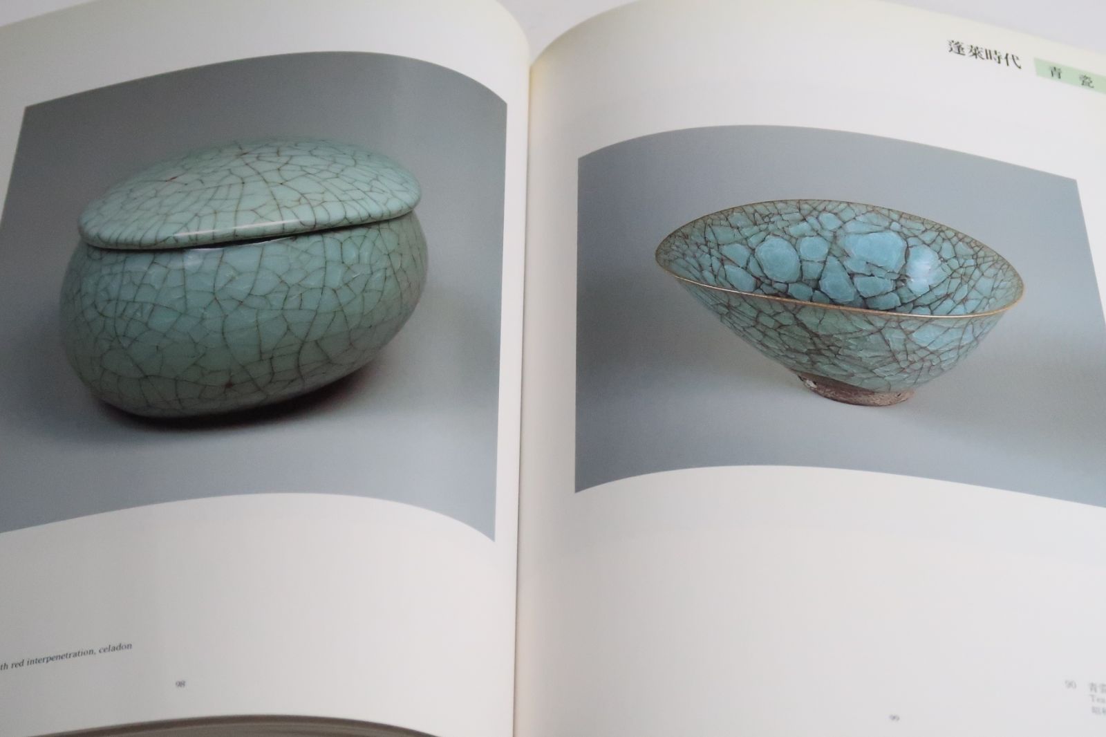 能装束・岡山美術館蔵・池田家伝来・2分冊/限定700部/定価180000