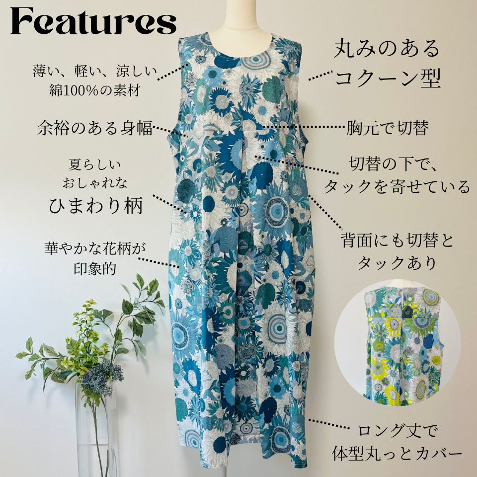 New】リバティ柄ひまわりタックワンピース / リゾートワンピ 花