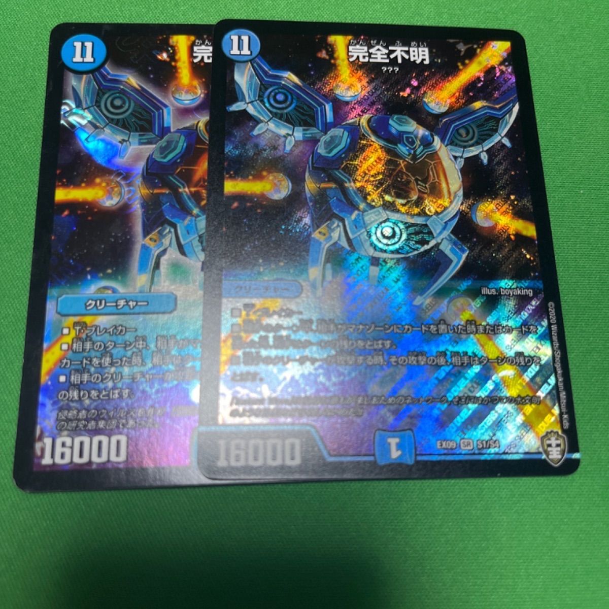 デュエマ 完全 不明 デュエルマスターズ 完全不明 クリーチャー 金