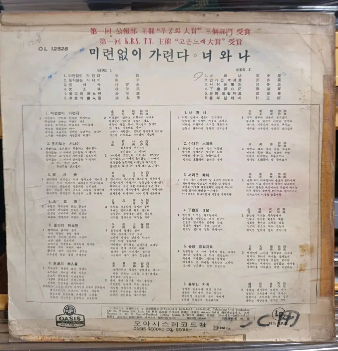 ナムジン LP ドラマ トピック 未練なく とても悲しい EX