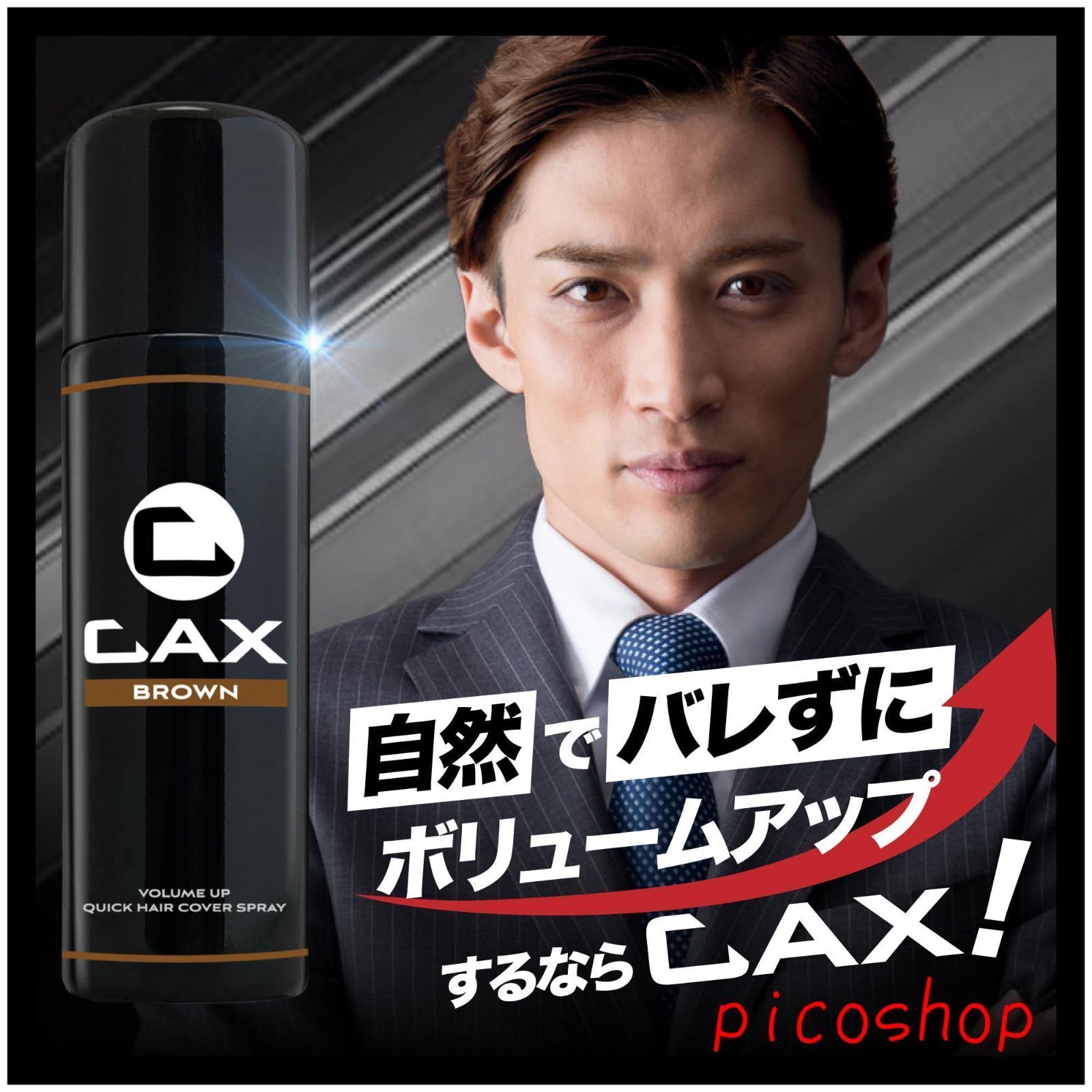 ボリュームアップ 無香料 ヘアスプレー & ブラウン 自然なツヤ感