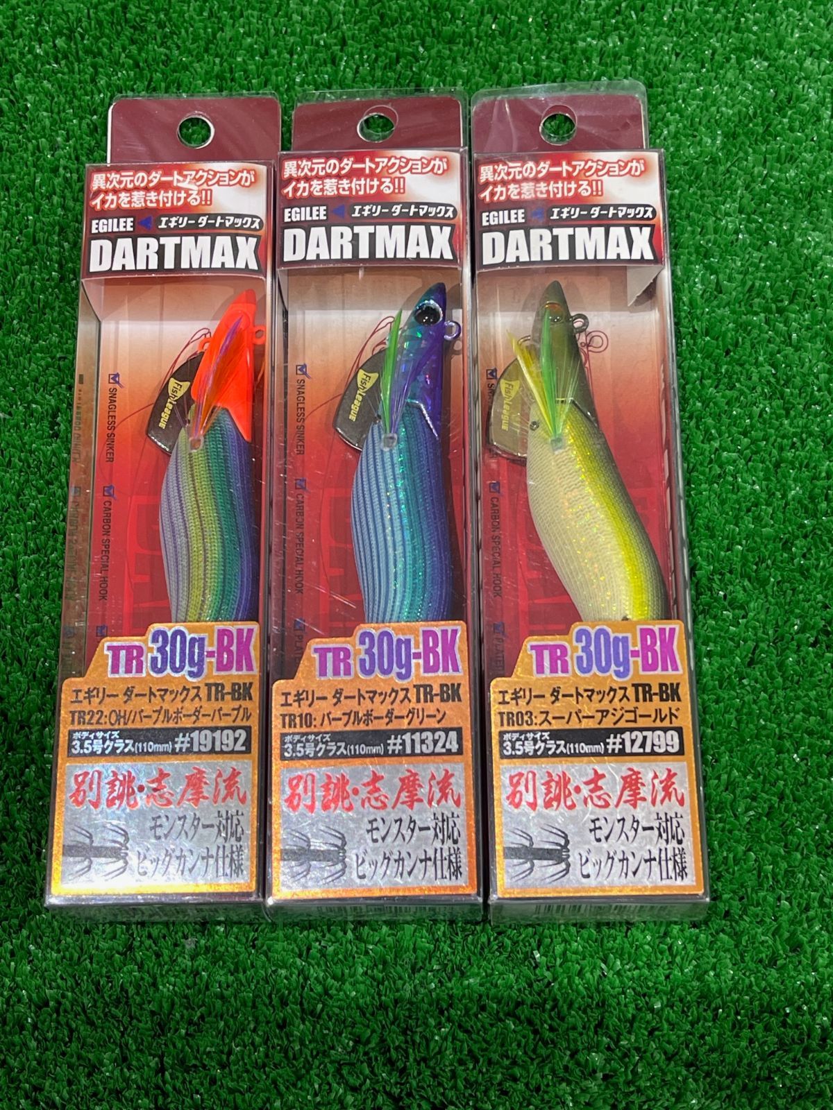 エギリーダートマックスTR 3色セット エギリーダートマックスTR 30g-BK 3