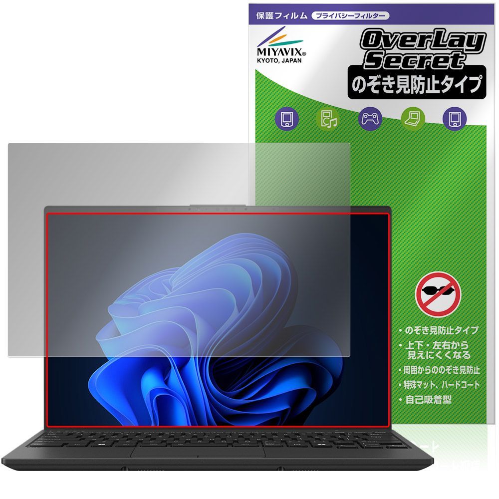 FMV Note Uシリーズ UA-K1 | WU1-K1 保護フィルム OverLay Secret for 富士通 ノートパソコン プライバシーフィルター 覗き見防止