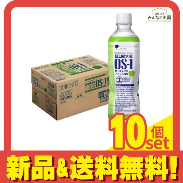 経口補水液 OS 1 オーエスワン アップル風味 ペットボトル 500 mL 24本入 セット