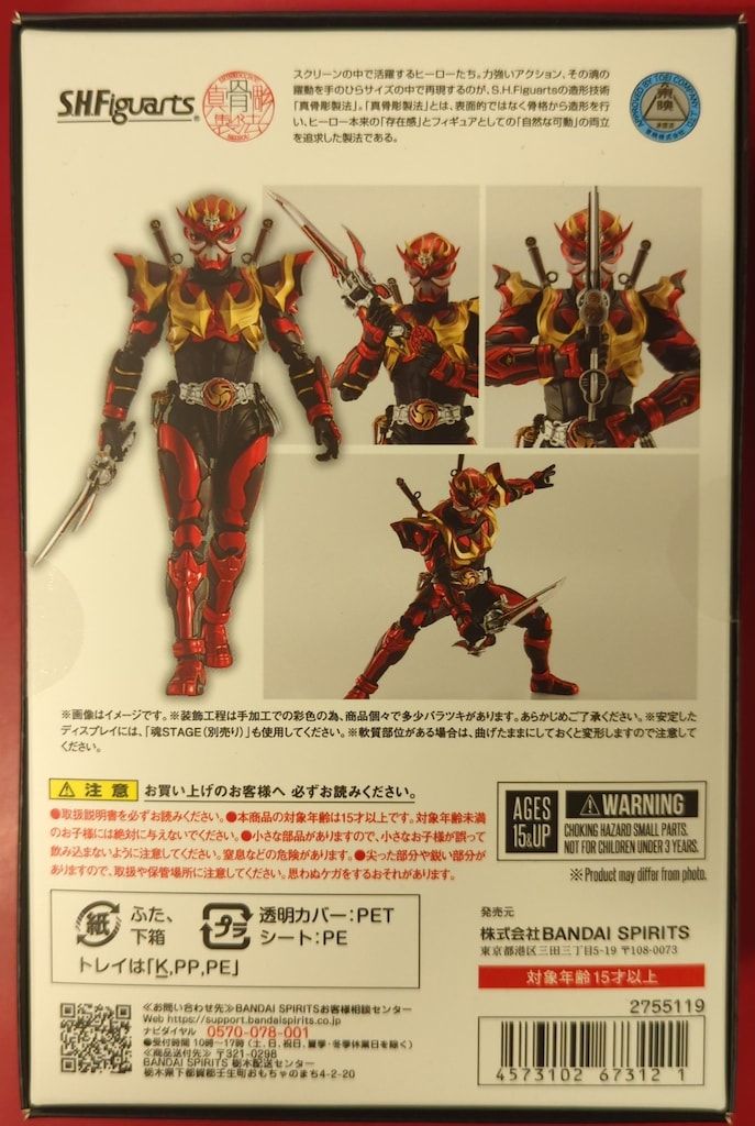 仮面ライダー装甲響鬼