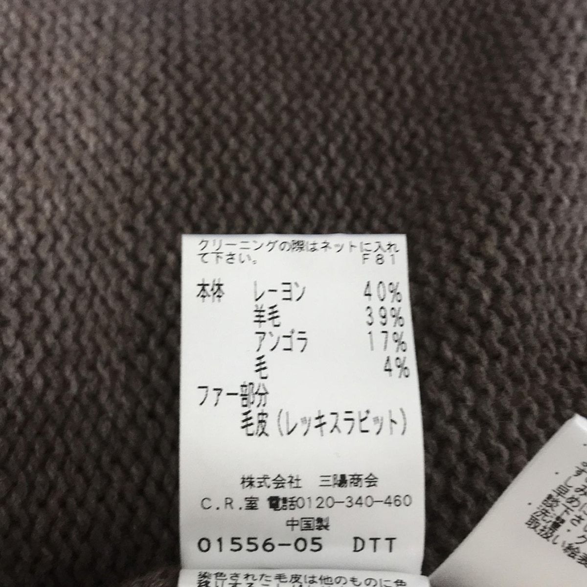 TO BE CHIC トゥービーシック コート サイズ2 M レディース - ブラウン×黒 長袖 ニット ラビット ラパン リボン 春 秋 SIROKUMA-CORPORATION_COM