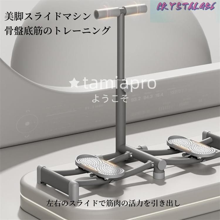ダイエット ヒップ