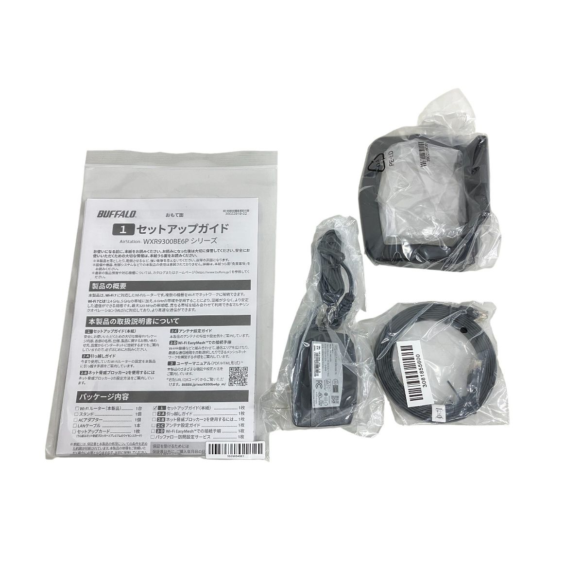 BUFFALO バッファロー WXR9300BE6P WI-Fi 7 6GHz 対応 ルーター 家電 K10526611