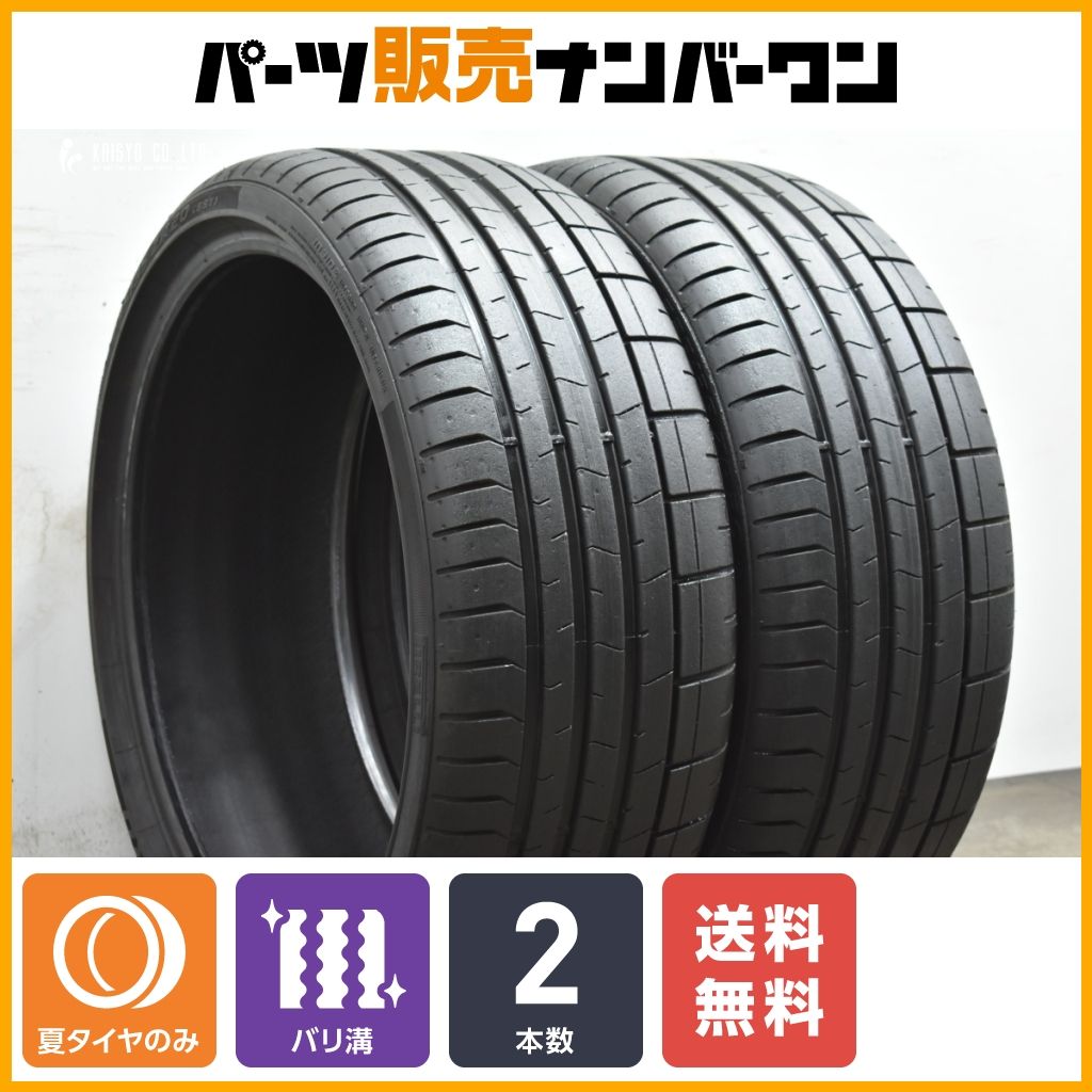 PIRELL PZERO N1 235/35ZR20 2本セットバリ山