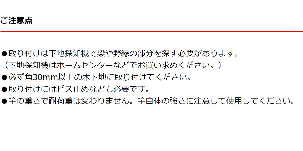 壁面用タイプ 部屋干し